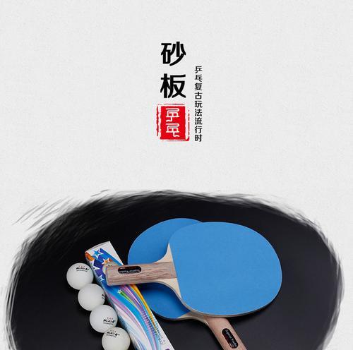乒乓球底板的制造工艺与技术（探索乒乓球底板的设计和制造过程，了解其关键技术和材料选择）