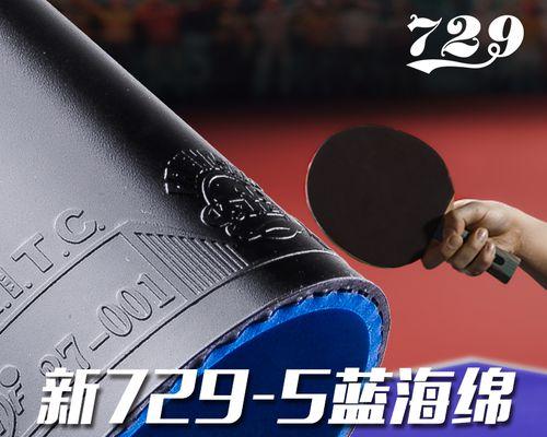 乒乓球胶皮缺口修补指南（教你轻松修复乒乓球胶皮，延长使用寿命）