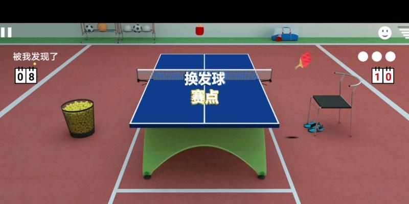 虚拟乒乓球（全民欢腾的电子乒乓乐园，让你畅享真实感与竞技乐趣）