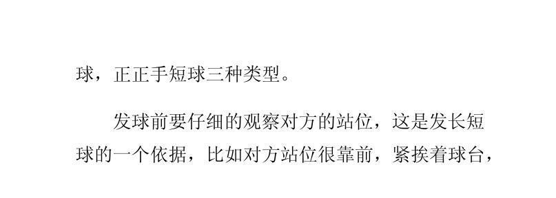 乒乓球回球拐弯的技巧（掌握乒乓球回球拐弯的窍门，提升球技水平）