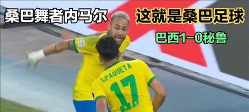 桑巴足球的框人技巧大揭秘（掌握关键技巧，成为桑巴之王）