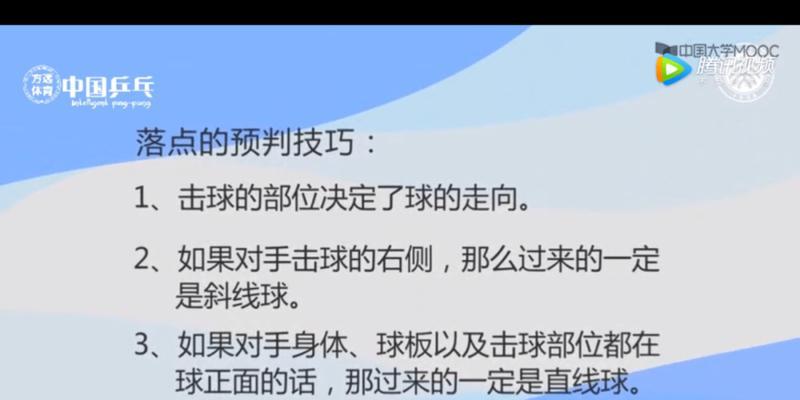 提高乒乓球推挡技术的关键要领（掌握正确的推挡姿势和动作，提升推挡能力）