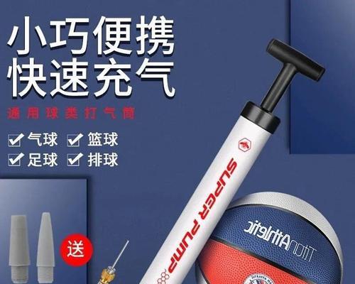 如何有效给足球打气（掌握正确的技巧，让足球始终保持最佳状态）