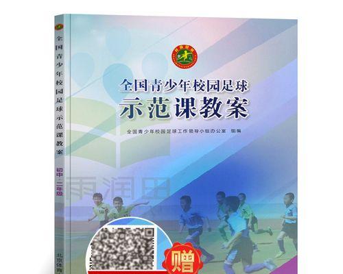 足球技巧比赛（足球技巧比赛为儿童提供全面发展机会）
