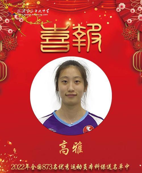 乒乓球女单保送名单出炉（助阵东京奥运，中国女乒阵容备战完备）
