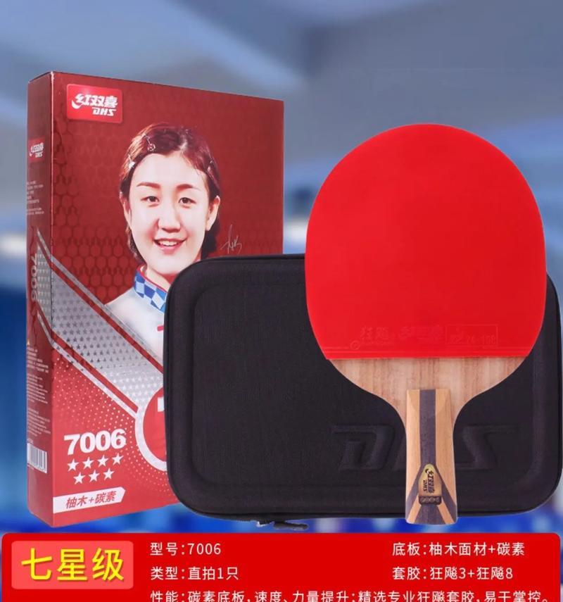 乒乓球胶皮最新排名揭晓！（掌握乒乓球胶皮最新动态，提升你的球技！）