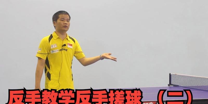 以乒乓球启蒙动作讲解（提高乒乓球技术的有效方法）