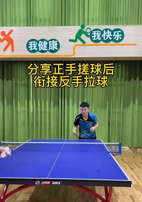 乒乓球发球技巧详解（掌握乒乓球发球技巧，提升竞技水平）