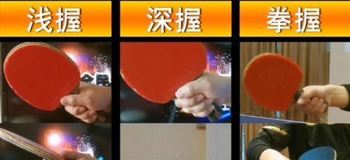 乒乓球横拍技术的要领（提升乒乓球技术水平，掌握横拍技术的关键动作）