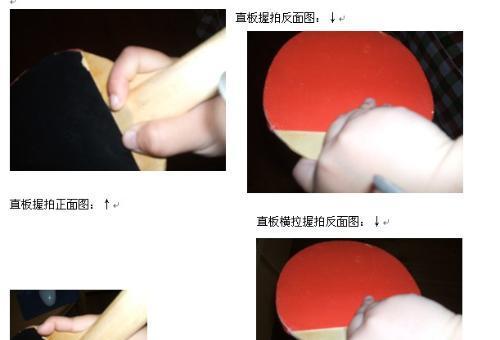 探秘神龙木乒乓球直拍推挡技巧（神龙木乒乓球直拍推挡技巧解析及训练方法）