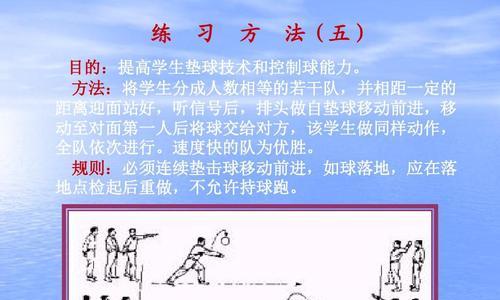 掌握排球双手头上传球的技巧（打造精准传球，关键在于掌握正确的动作和力量）
