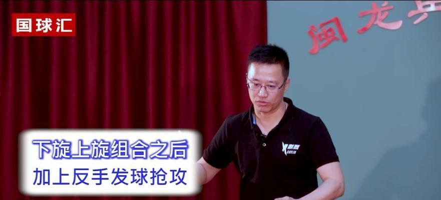 掌握乒乓球反手拉球技巧的关键（以直拍为主的乒乓球反手拉球技巧训练方法）