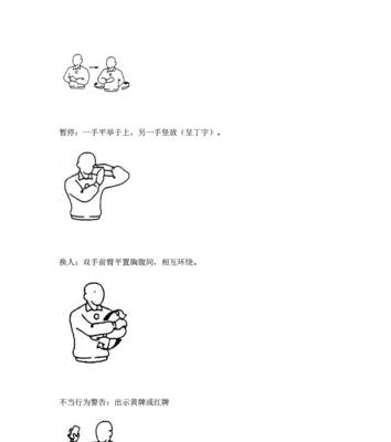 掌握以气排球八秒手势动作要领的关键技巧（以气排球八秒手势动作要领的精髓及训练方法）