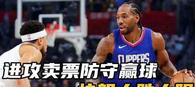 篮球进攻中的推拉防守战术（提升球队配合默契，攻守兼备关键在推拉防守）