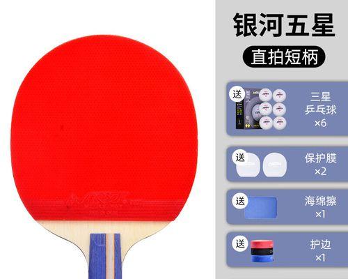 乒乓球短柄横板打法技巧（如何提高短柄横板技术水平，实现攻守兼备）