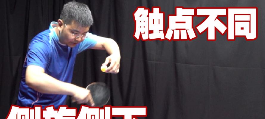 乒乓球下网发球技巧教学（掌握乒乓球下网发球的技巧和窍门）