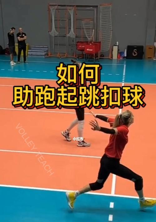 不起跳排球扣球技巧大揭秘（掌握关键动作，提升扣球效果）