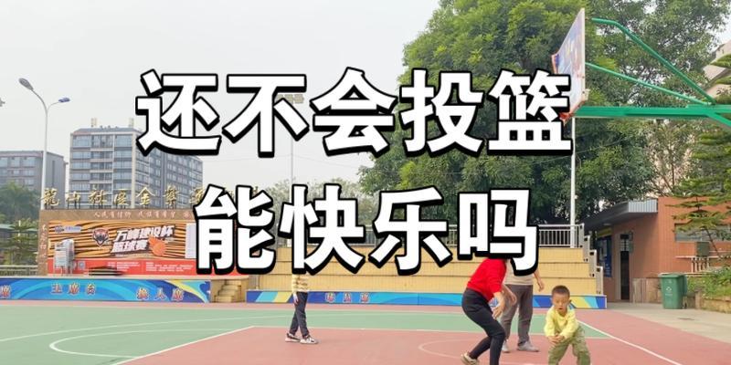 篮球2v2防守技巧（提升篮球2v2比赛中的防守能力，成为顶级防守者）