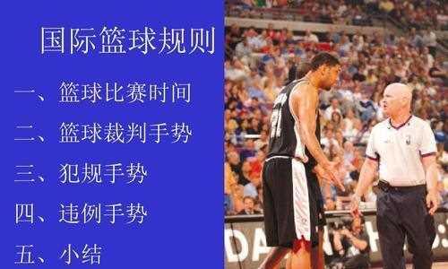 篮球回防时犯规的可能性及应对方法（揭秘篮球回防中的犯规陷阱及应对策略）
