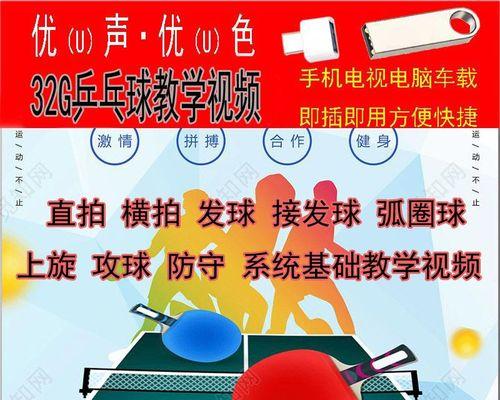 初学者的乒乓球横拍技巧指南（轻松掌握乒乓球横拍技巧，提升击球水平）