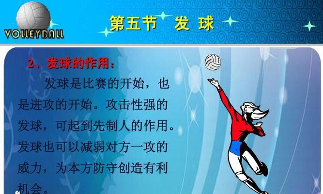 掌握排球传球技巧的关键要领与错误动作剖析（打造完美传球）