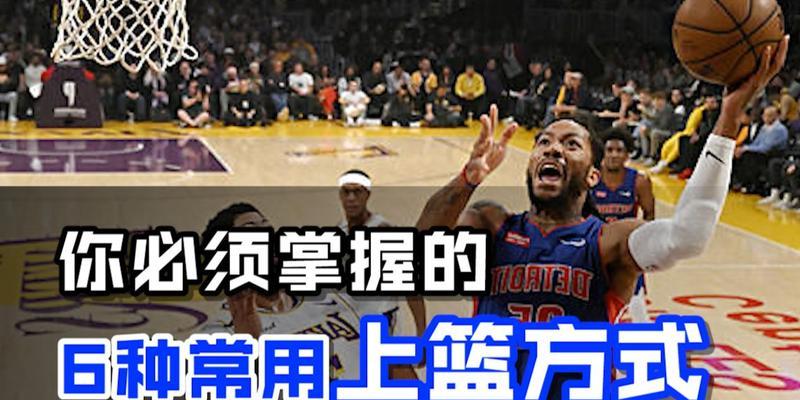 打全场篮球防守（从A到Z，成为无可阻挡的防守砖墙）