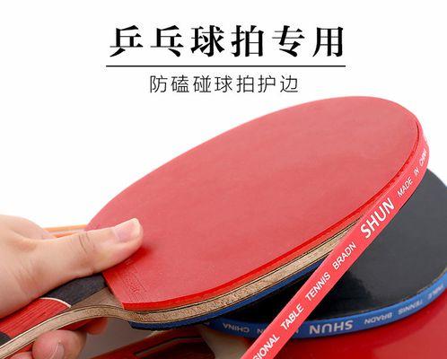 如何选择适合的乒乓球套胶（掌握乒乓球套胶选择技巧，打造完美球拍装备）
