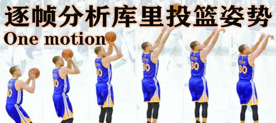 打造出色篮球防守脚步的训练方法（提高篮球防守水平的关键步骤与技巧）