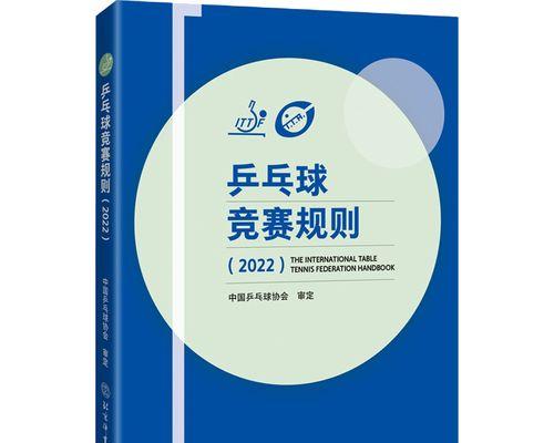 乒乓球内球配合的技巧（掌握内球配合，提升乒乓球技术水平）