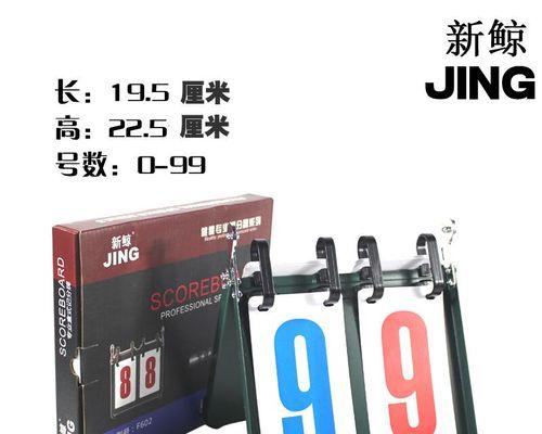 大号乒乓球的技巧与方法（掌握大号乒乓球的关键技巧，提升球技水平）