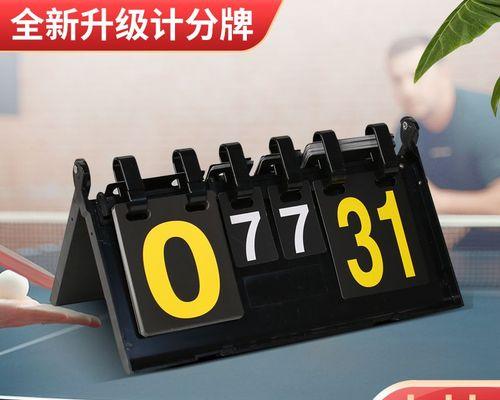 以排球台球为主题的技巧与口诀表（提高排球台球水平的关键技巧与口诀）