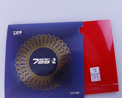 乒乓球纵横中场技巧大揭秘（技巧、规则、实战指南全解析，帮你成为乒乓球中场高手）