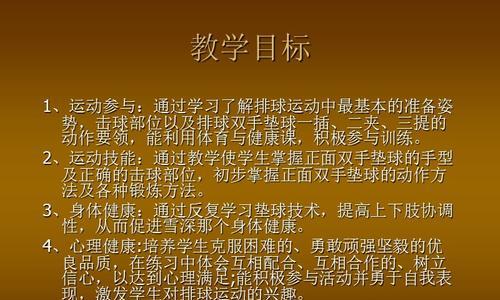 掌握排球垫球下肢技术要领（提升排球垫球技术的关键技巧）