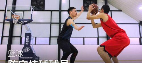 儿童篮球防守技巧（让孩子在篮球场上站对位置，提高防守效果）