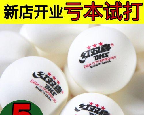 乒乓球小球换大球的技巧（如何掌握乒乓球小球换大球的技术）