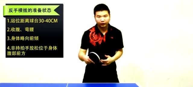 乒乓球技巧（发挥乒乓球横排反手拨的极致效果，关键在于这个技巧）