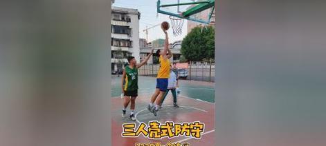 探讨以篮球防守教学为主的手推方法（提高篮球防守技巧的新途径）