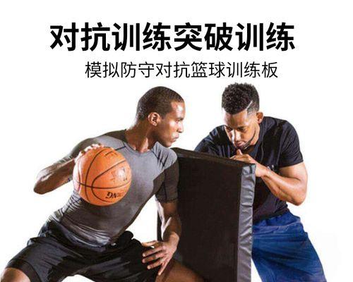如何通过篮球运球前后调动防守训练提高进攻效果（掌握关键技巧，迷惑对手，打破防守困境）