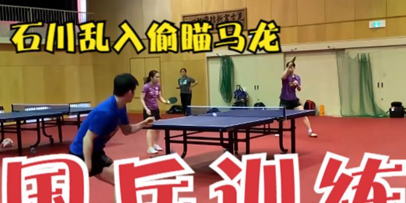 乒乓球颠球技巧大揭秘（掌握乒乓球颠球的100个技巧，打造你的球技巅峰）