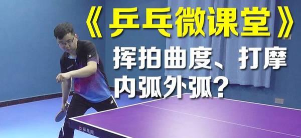 乒乓球拉球发球技巧的掌握与实践（提升乒乓球发球水平的关键技巧与方法）
