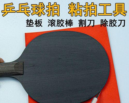乒乓球小刀接球技巧教学（提升乒乓球接球能力，掌握小刀接球的关键技巧）